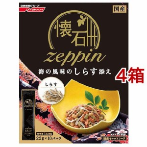 懐石 ゼッピン 海の風味のしらす添え(220g*4箱セット)[キャットフード(ドライフード)]