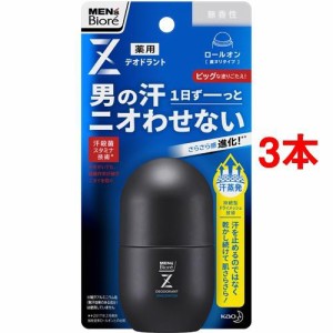 メンズビオレ デオドラントZロールオン 無香性(55ml*3本セット)[男性用 デオドラント用品]