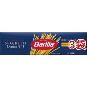 パスタ バリラの通販 Au Pay マーケット