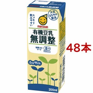 マルサン 有機豆乳 無調整(200ml*48本セット)[豆乳]