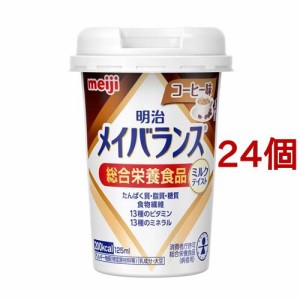 メイバランスミニ カップ コーヒー味(125ml*24コセット)[噛まなくてよいタイプ]