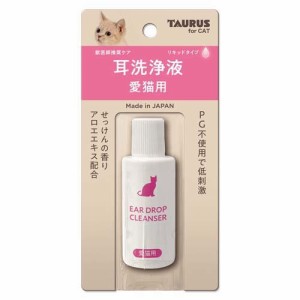 耳洗浄液 愛猫用(25ml)[ペットの雑貨・ケアグッズ]