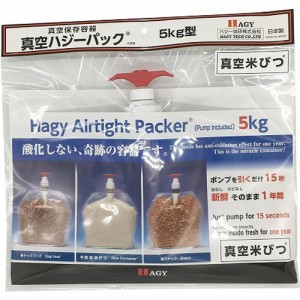 真空米びつ 5kg(1個)[保存容器]