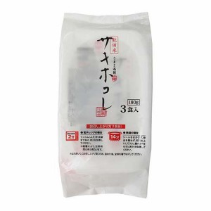 【訳あり】サキホコレ パック(180g*3食入)[ライス・お粥]