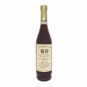 ライラック農園の葡萄ジュース(500ml)[フルーツジュース]