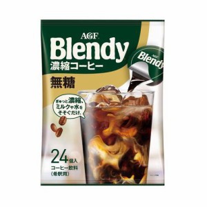 AGF ブレンディ ポーション 濃縮コーヒー 無糖 アイスコーヒー(18g*24コ入)[インスタントコーヒー]