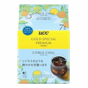 UCC GOLD SPECIAL PREMIUM ワンドリップコーヒー シトラスチル(7杯分)[ドリップパックコーヒー]
