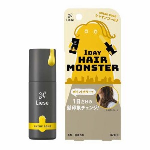 リーゼ 1DAYヘアモンスター シャインゴールド(20ml)[ヘアカラー その他]