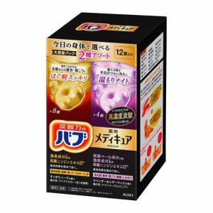 バブ メディキュア アソート 2種(70g*12錠入)[入浴剤 その他]