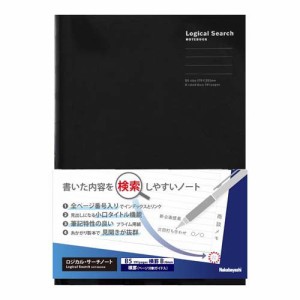 ロジカルサーチノート セミB5／191P NB519-191H-BK(1冊)[ノート・ファイル]