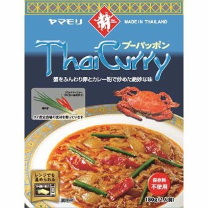 ヤマモリ タイカレー プーパッポン(180ｇ)[レトルトカレー]