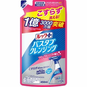 ルックプラス バスタブクレンジング フローラルソープの香り 詰替(450ml)[お風呂用洗剤]