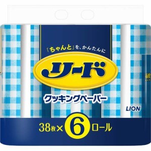 リード ヘルシークッキングペーパー ダブル(38枚入*6ロール)[キッチンペーパー]