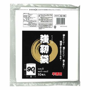 強靭袋 90L KZ-90(10枚入)[ゴミ袋]