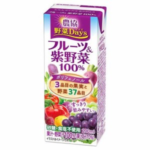 農協 野菜Days フルーツ＆紫野菜100％(200ml*18本入)[野菜ジュース・フルーツジュース その他]