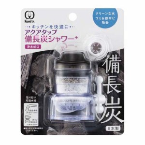 アクアタップ備長炭シャワー+(1個)[シャワーヘッド その他]