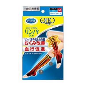 メディキュット リンパケア 弾性 着圧 ソックス ひざ下つま先なし むくみケア Mサイズ(1足)[圧力ストッキング ひざ下丈]