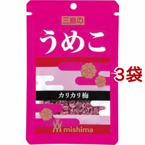 三島 うめこ カリカリ梅(12g*3袋セット)[ふりかけ]