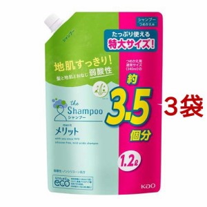 メリット シャンプー つめかえ用(1200ml*3袋セット)[ノンシリコンシャンプー]