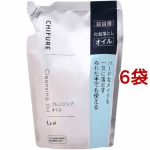 ちふれ クレンジングオイル 詰替用(220ml*6袋セット)[クレンジングオイル]