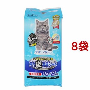 デオフリー システムトイレ用強力炭消臭シート(12枚入*8袋セット)[猫砂・猫トイレ用品]