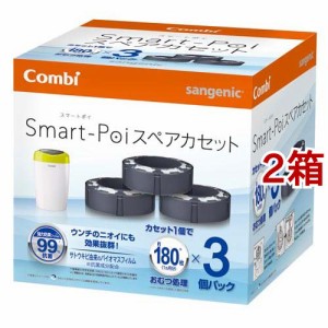 スマートポイ専用スペアカセット コンビ トイレトレーニング おむつポット(3個入*2箱セット)[おむつ処理]