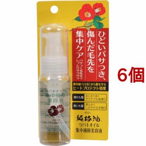 黒ばら 純椿油 ツバキオイル集中補修美容液(50ml*6個セット)[ヘアコロン]