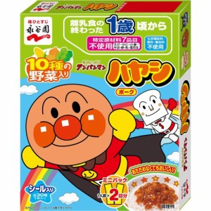 永谷園 アンパンマンミニパック ハヤシ ポーク(2袋入*10箱セット)[レトルトカレー]