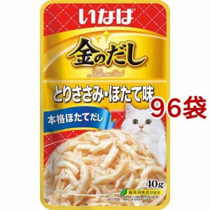 いなば 金のだしパウチ とりささみ・ほたて味(40g*96袋セット)[キャットフード(ウェット)]