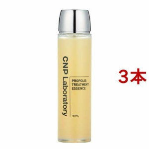 CNP プロP トリートメント エッセンス(150ml*3本セット)[保湿美容液]