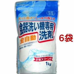 自動食器洗い機専用洗剤(1kg*6袋セット)[食器洗浄機用洗剤]