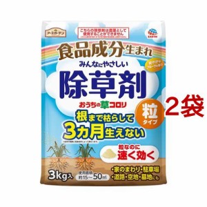 アースガーデン みんなにやさしい 除草剤 おうちの草コロリ 粒タイプ(3kg*2袋セット)[ガーデニングその他]