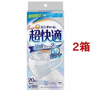 超快適マスク 涼感マイナス2度 ふつう(20枚入*2箱セット)[マスク その他]