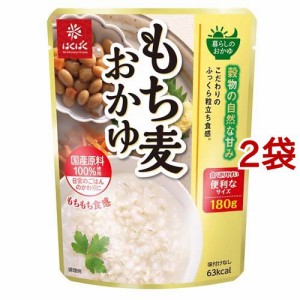 はくばく もち麦おかゆ(180g*2袋セット)[ライス・お粥]