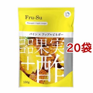 蔵王高原農園 Fru-Su パイン*アップルビネガー(150g*20袋セット)[ジャム・ペーストその他]