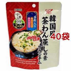 【訳あり】Kanpy(カンピー) よくばりDeli 韓国風茶碗蒸しの素 ケランチム(150g*40袋セット)[調味料 その他]