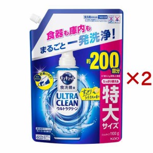 キュキュット 食洗機用洗剤 ウルトラクリーン すっきりシトラス 詰替 特大サイズ(1100g×2セット)[食器洗浄機用洗剤(つめかえ用)]