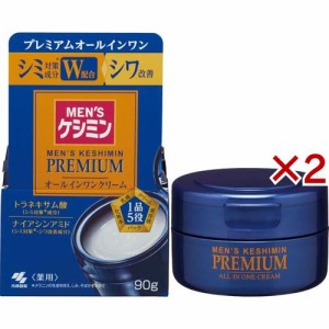 メンズケシミン プレミアム オールインワンクリーム(90g×2セット)[オールインワン美容液]