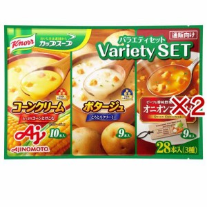 クノール カップスープ バラエティセット スティックスープ(28本入×2セット)[スープその他]