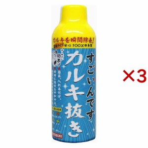 すごいんです カルキ抜き(150ml×3セット)[アクアリウム用水質調整]