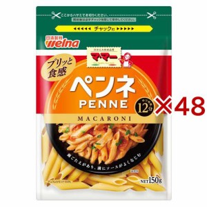 マ・マー ペンネ(150g×48セット)[パスタ]