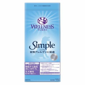 ウェルネス シンプル 全犬種用 成犬用 1歳以上用 骨抜き七面鳥＆じゃがいも(800g)[ドッグフード(ドライフード)]