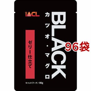 ブラック カツオ・マグロ ゼリー仕立て(80g*96袋セット)[キャットフード(ウェット)]