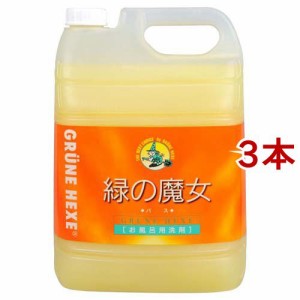 緑の魔女 バス用洗剤(5L*3本セット)[お風呂用洗剤]