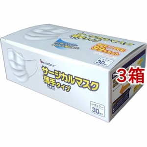 リーダー サージカルマスク 薄手タイプ レギュラー(30枚入*3箱セット)[不織布マスク]