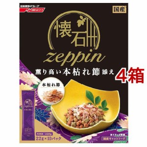 懐石 ゼッピン 薫り高い本枯れ節添え(220g*4箱セット)[キャットフード(ドライフード)]