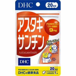 DHC アスタキサンチン 20日分(20粒)[アスタキサンチン]