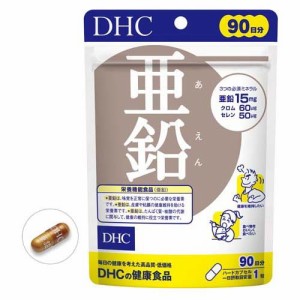 DHC 90日分 亜鉛(90粒入)[亜鉛]