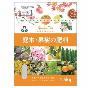 ST 果樹・庭木の肥料(1.5kg)[肥料・活力剤]
