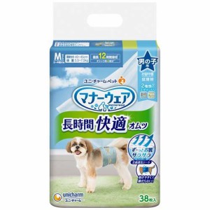 マナーウェア長時間オムツ男の子用M 犬用 おむつ ユニチャーム(38枚入)[ペットシーツ・犬のトイレ用品]